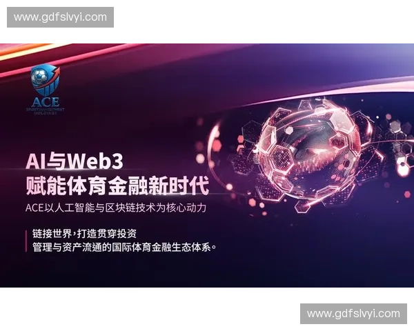 运动AI驱动未来体育革命智能训练与精准分析引领新潮流