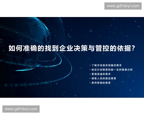 体育数据咨询公司助力俱乐部精准决策提升竞技与商业价值