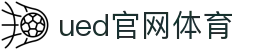 UED·(中国区) - 官网